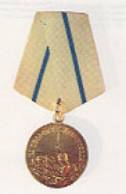 Медаль Обор