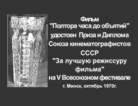 хрустальная ваза СК СССР.bmp