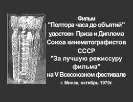 хрустальная ваза СК СССР.bmp