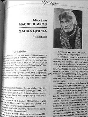 МИША МАСЛЕННИКОВ18.jpg